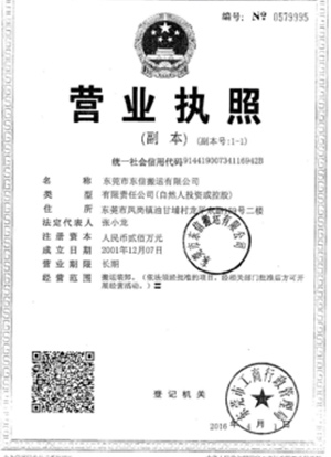 貨物運輸經營資質2